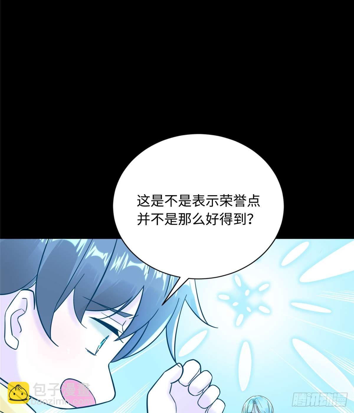 第7话：兑换兔天蹬(1/2)-第8话