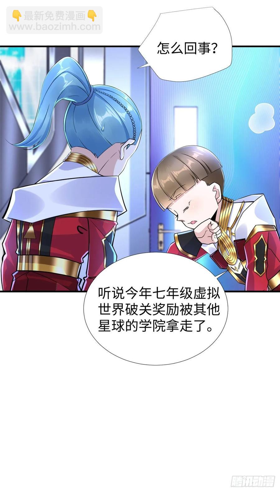 第69话：强者为尊的世界-第72话