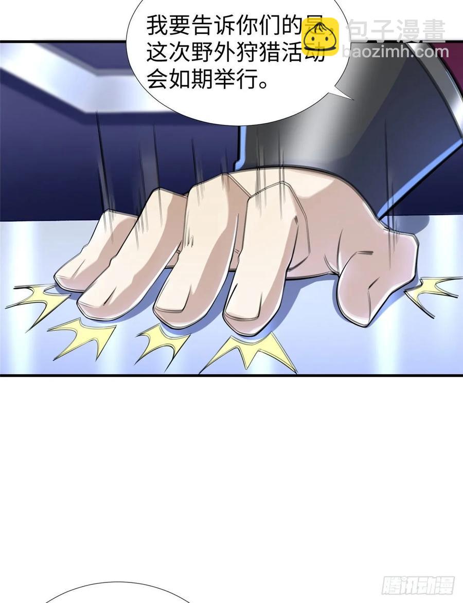 第69话：强者为尊的世界-第72话