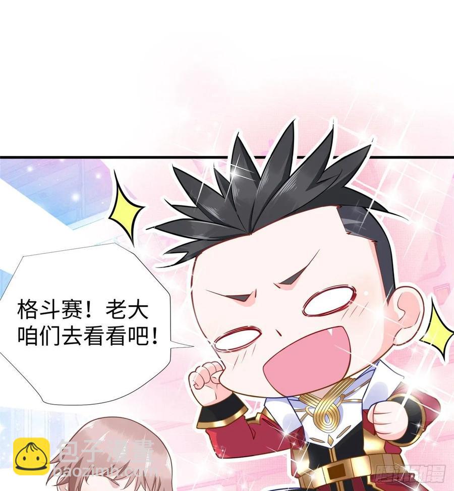 穿越未來之男人不好當 - 第71話：星艦格鬥戰(1/2) - 2