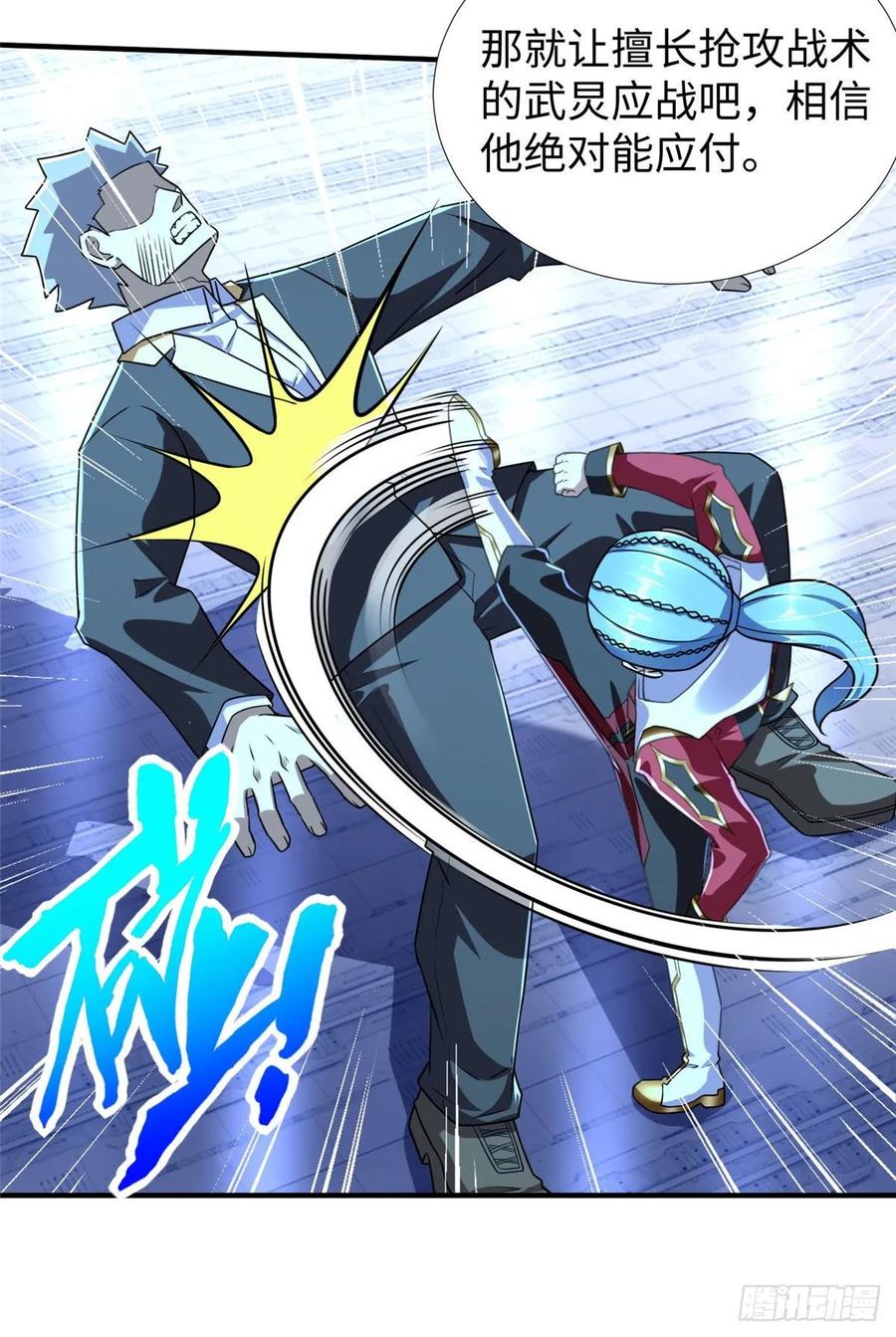 第73话 中计了-第76话