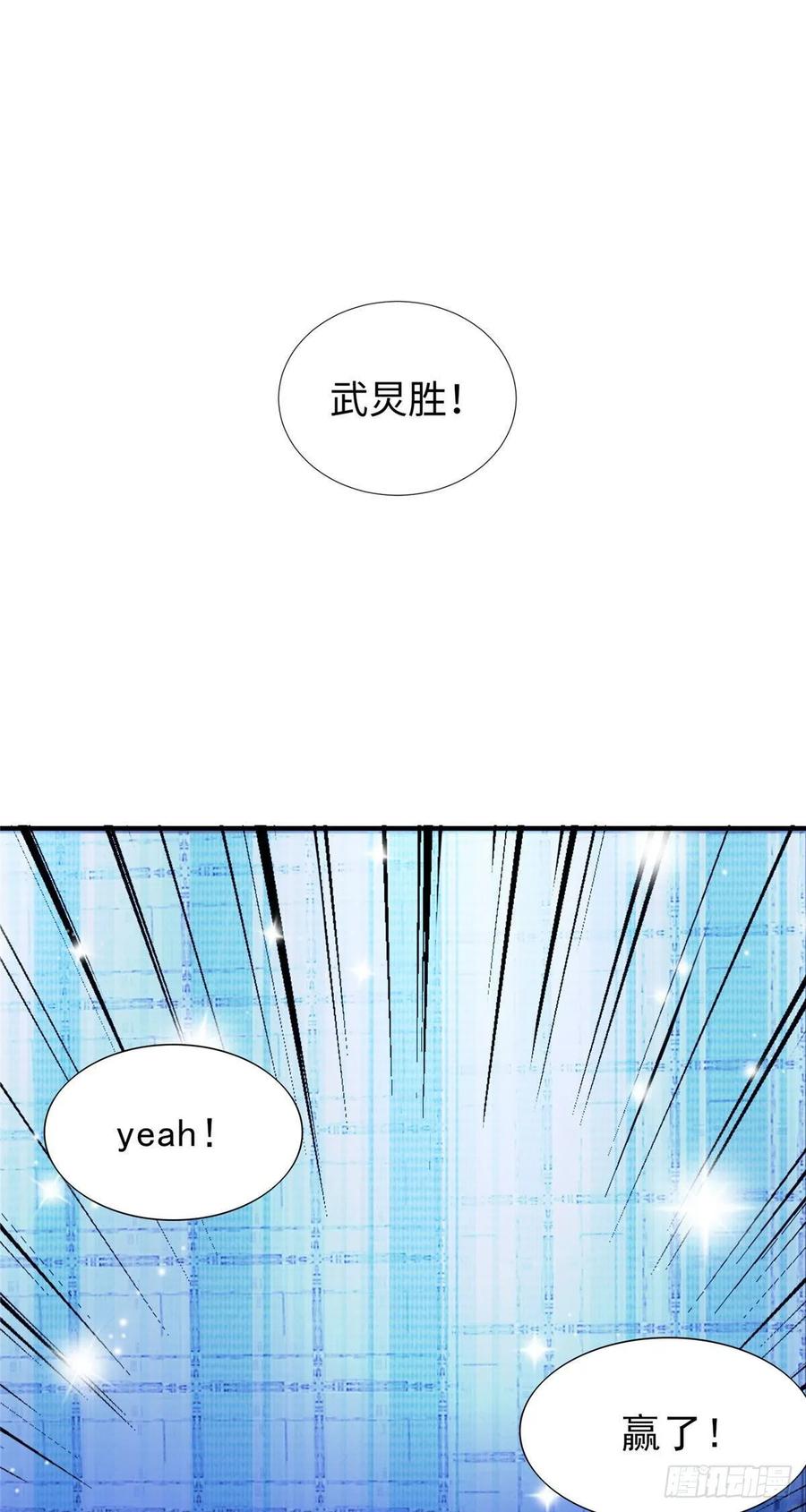 第73话 中计了-第76话