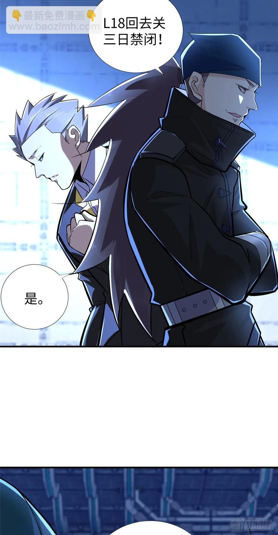 第73话 中计了-第76话