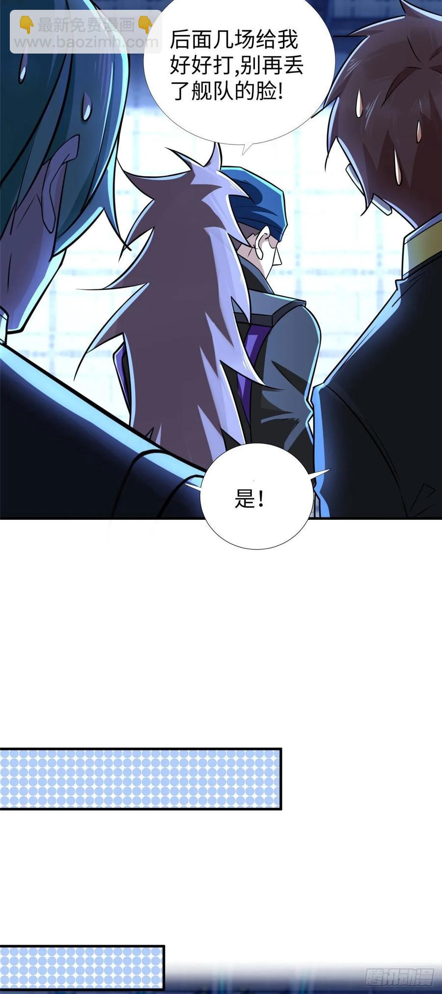 第73话 中计了-第76话