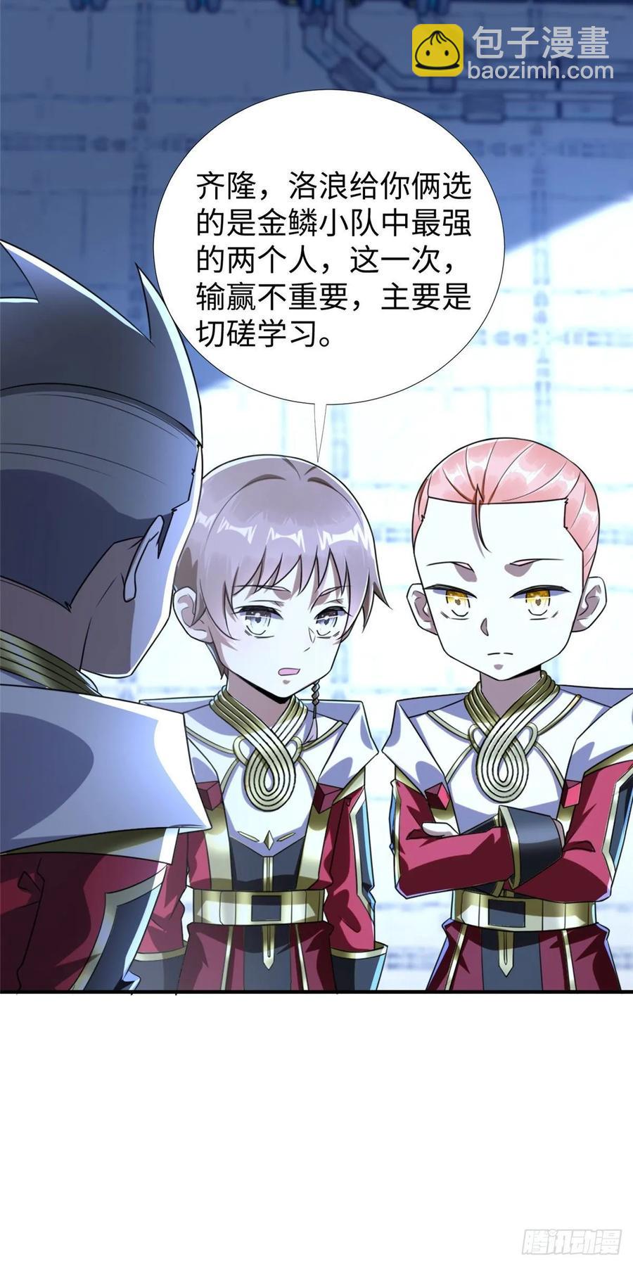 第73话 中计了-第76话