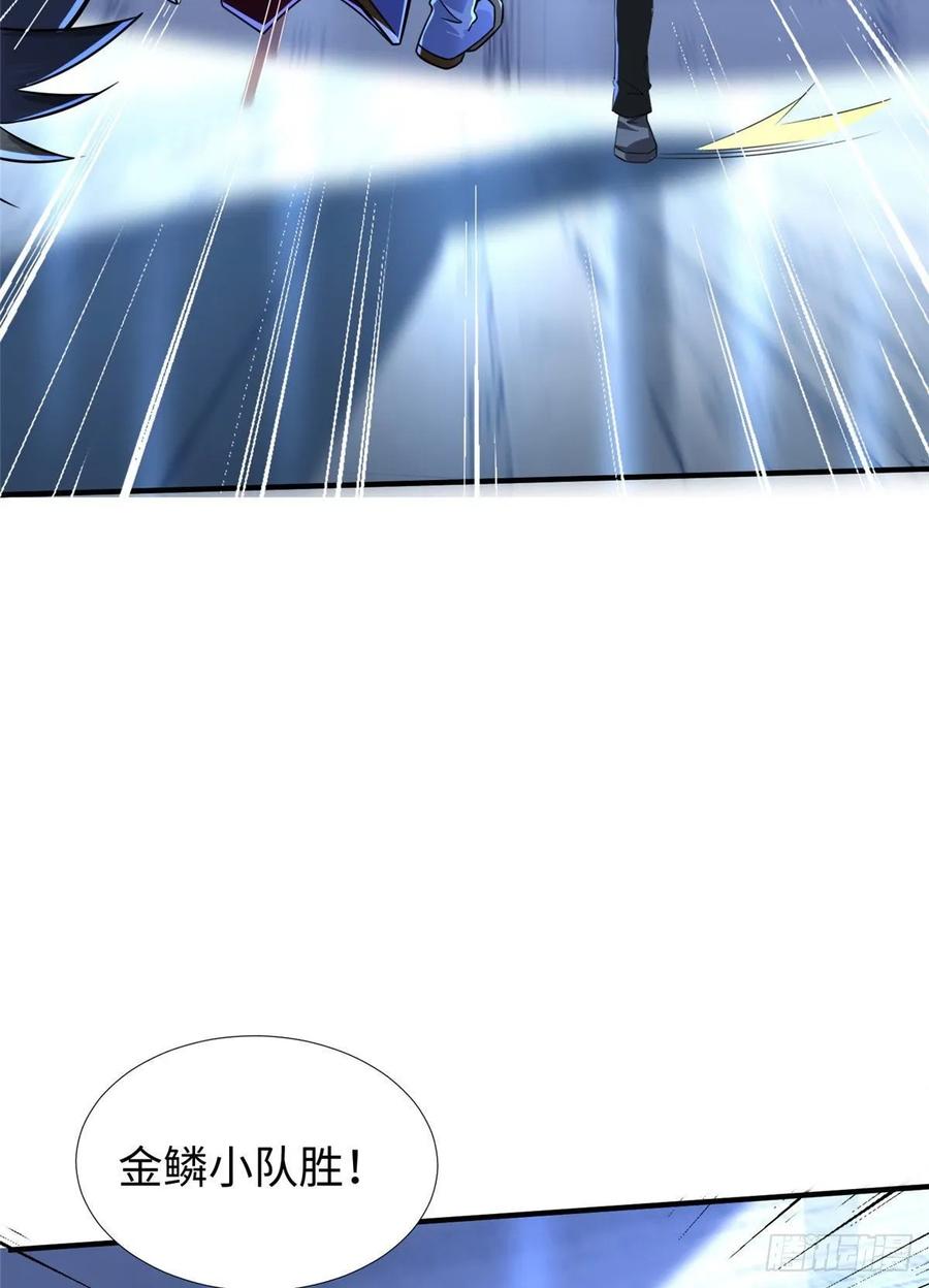 第73话 中计了-第76话