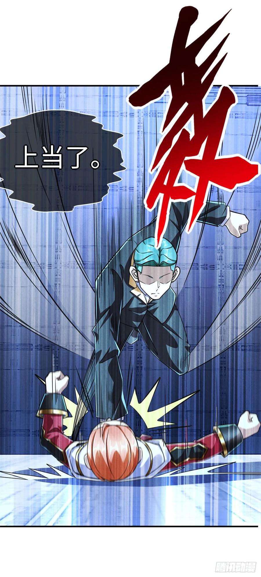 第73话 中计了-第76话