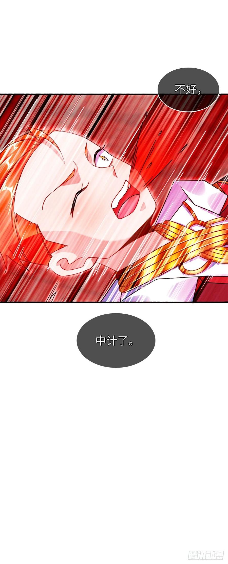 第73话 中计了-第76话