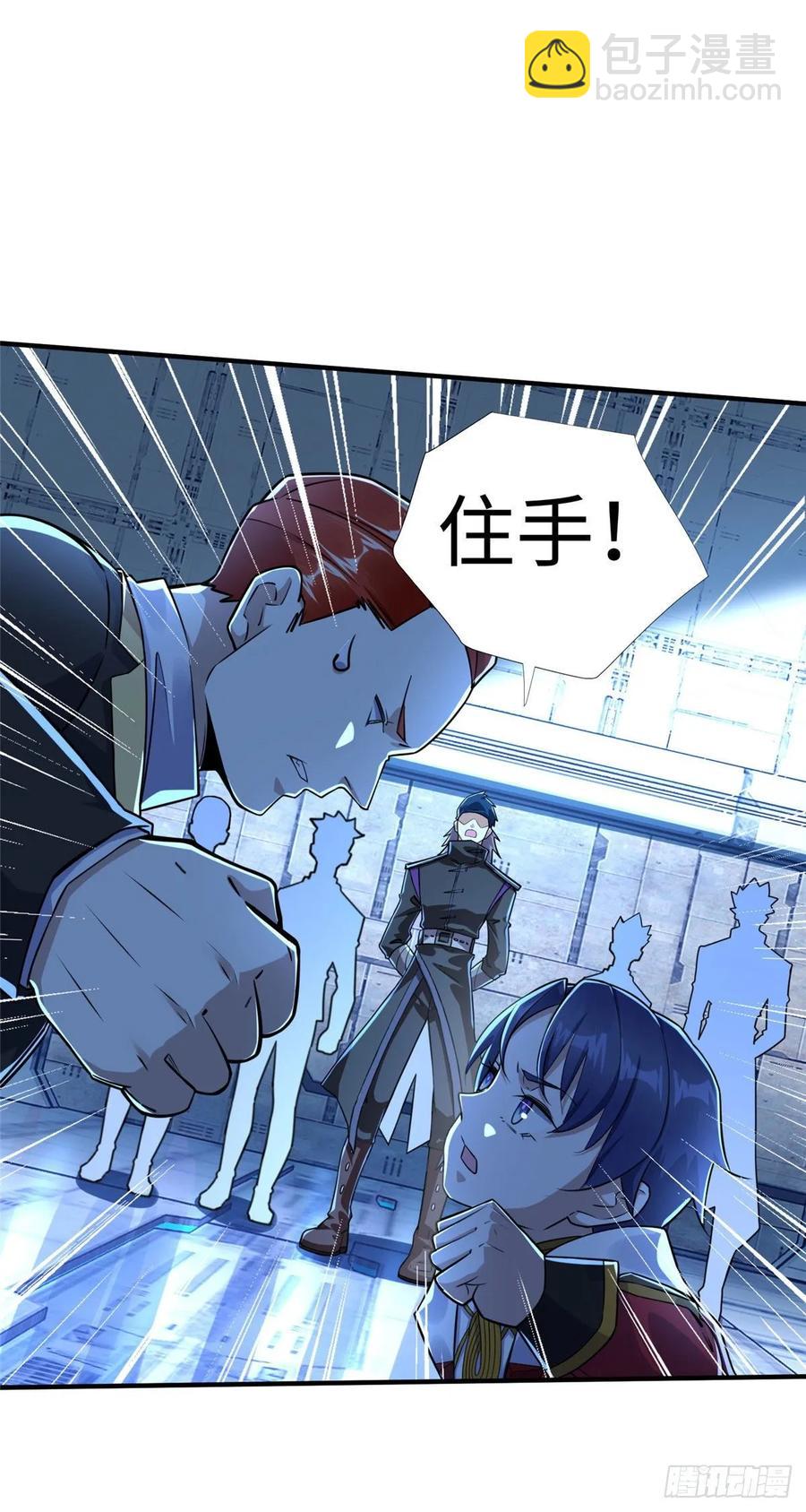 第73话 中计了-第76话