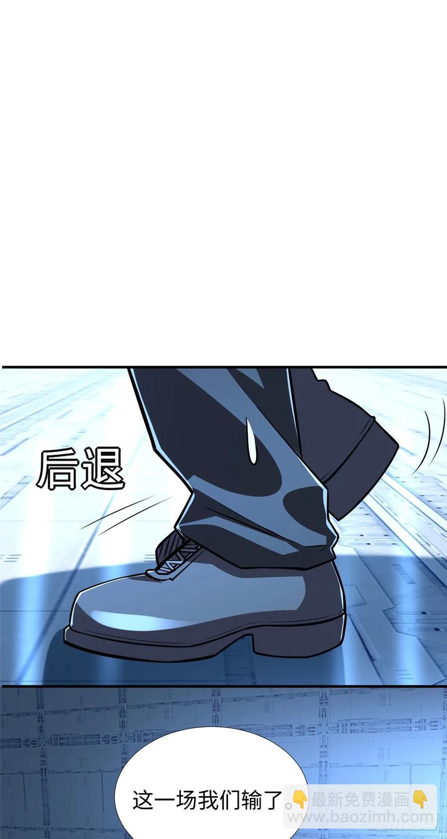 第73话 中计了-第76话
