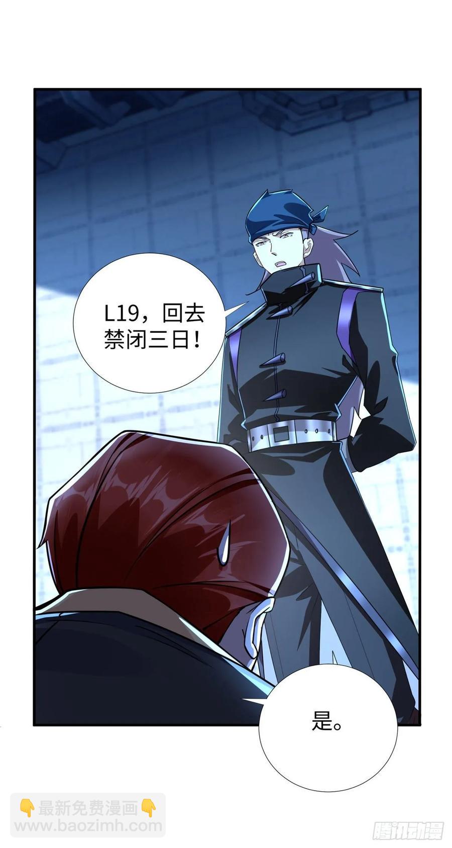 第73话 中计了-第76话