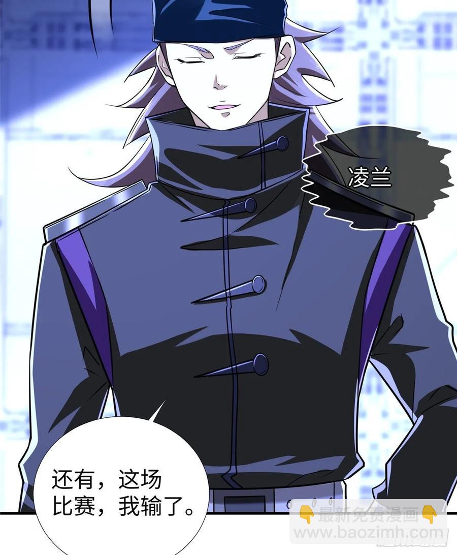 第75话 留面子(1/2)-第78话