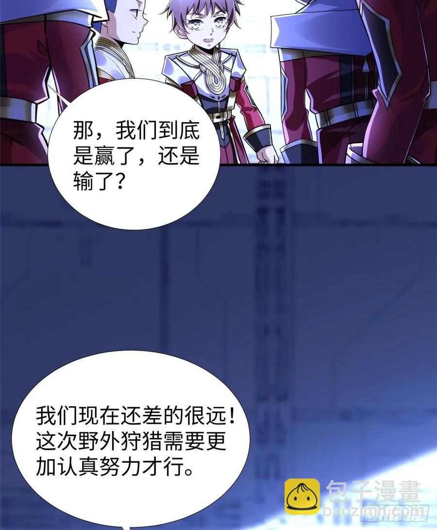 第75话 留面子(1/2)-第78话