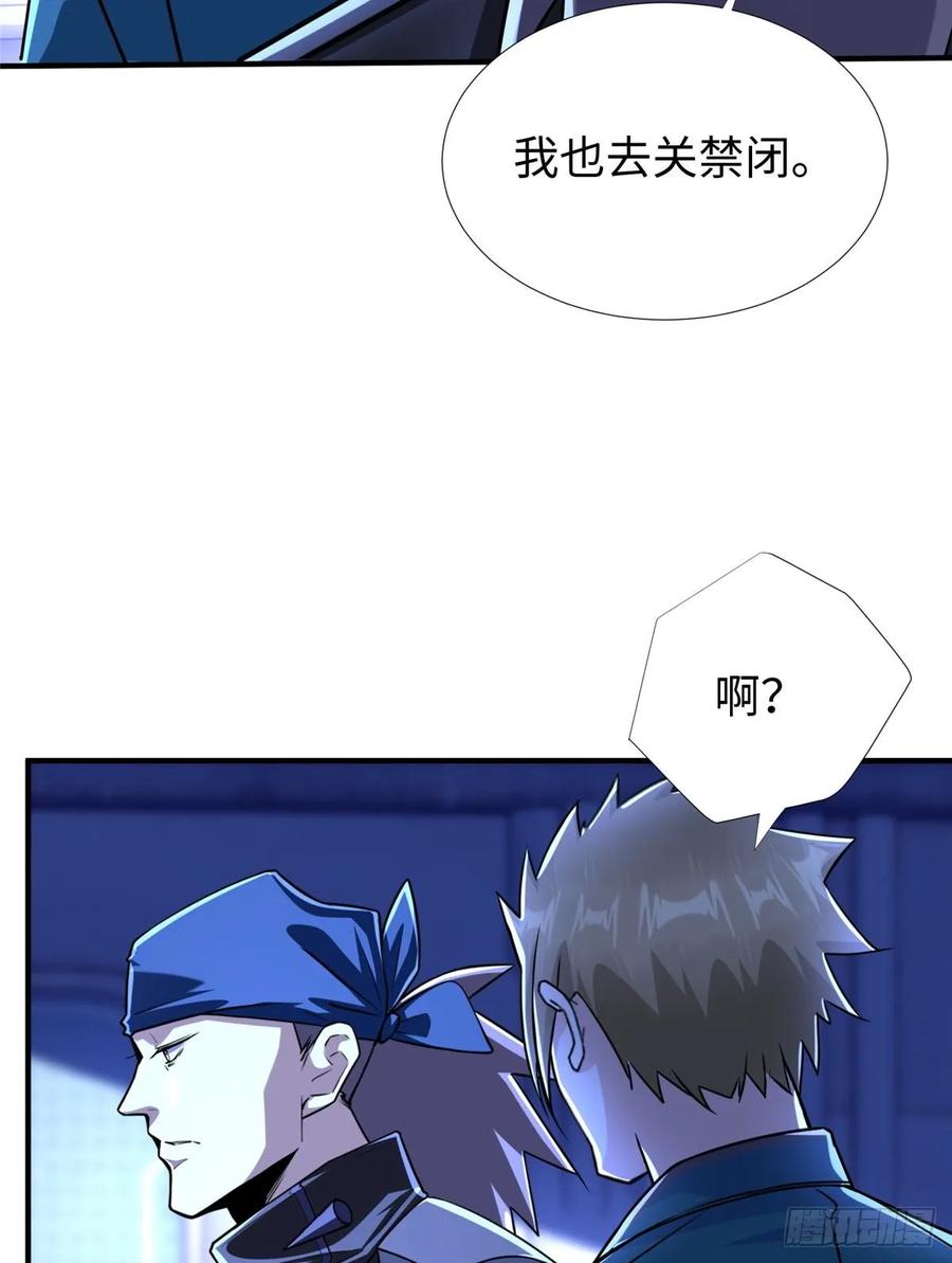 第75话 留面子(1/2)-第78话