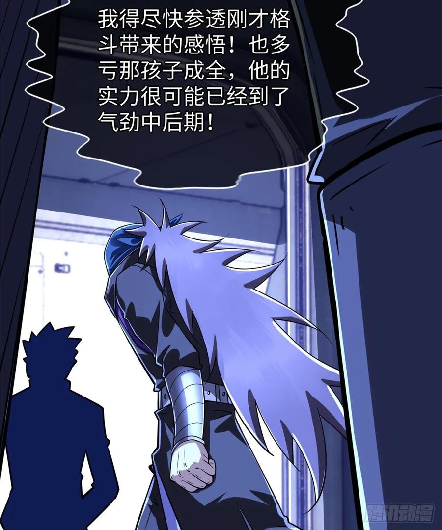 第75话 留面子(1/2)-第78话