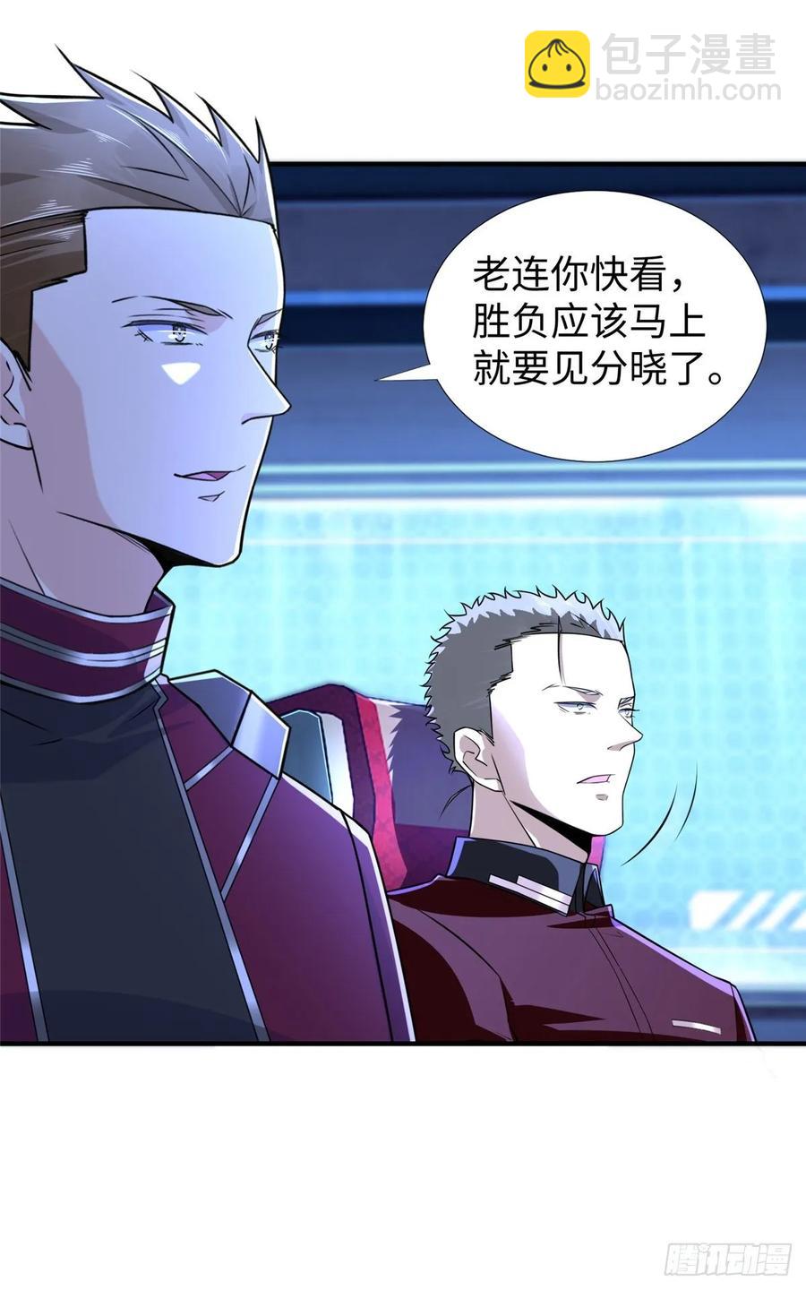 第75话 留面子(1/2)-第78话