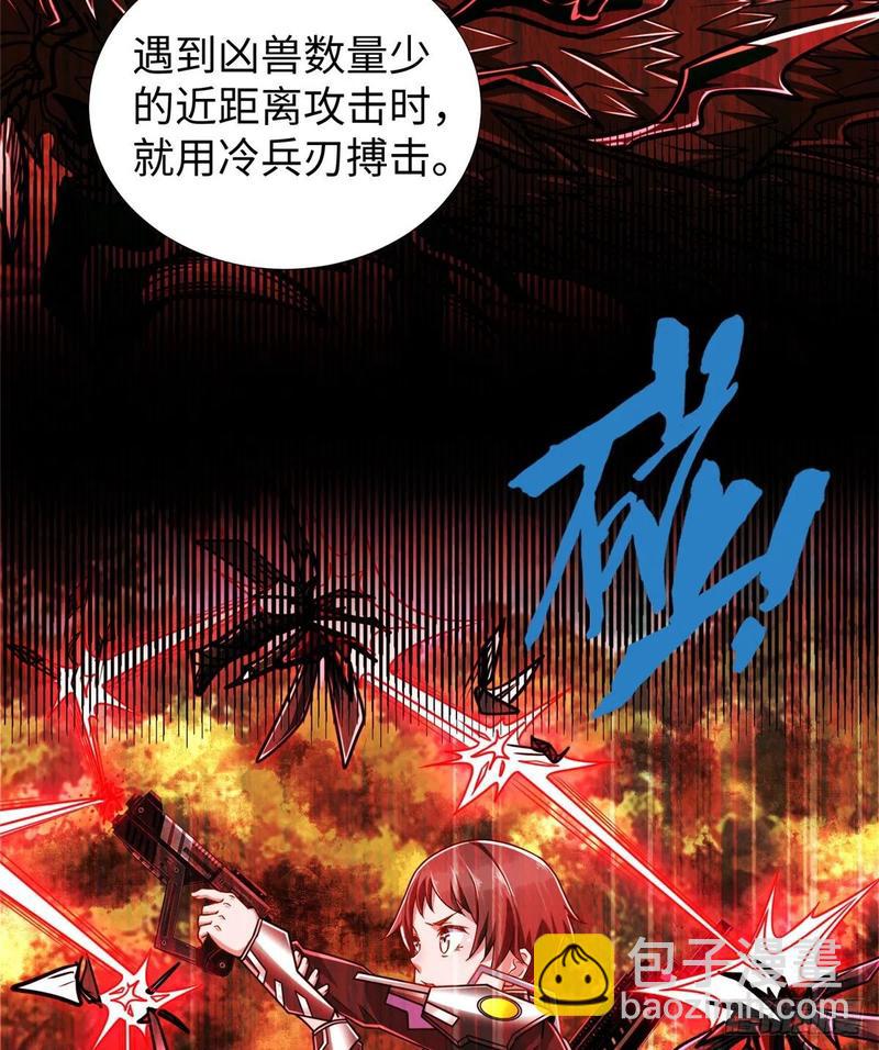 第77话 组队狩猎开始(1/2)-第80话