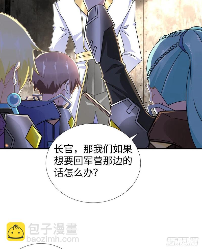 第77话 组队狩猎开始(1/2)-第80话