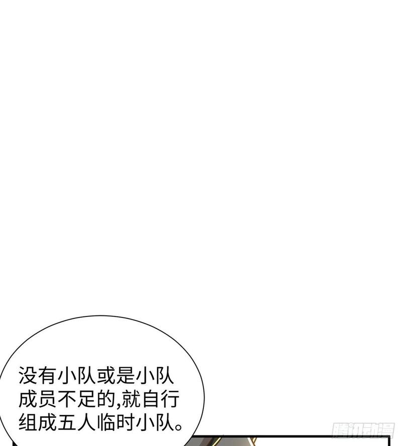 第77话 组队狩猎开始(1/2)-第80话