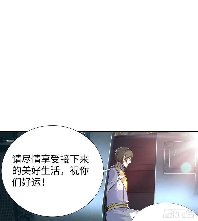 第77话 组队狩猎开始(1/2)-第80话