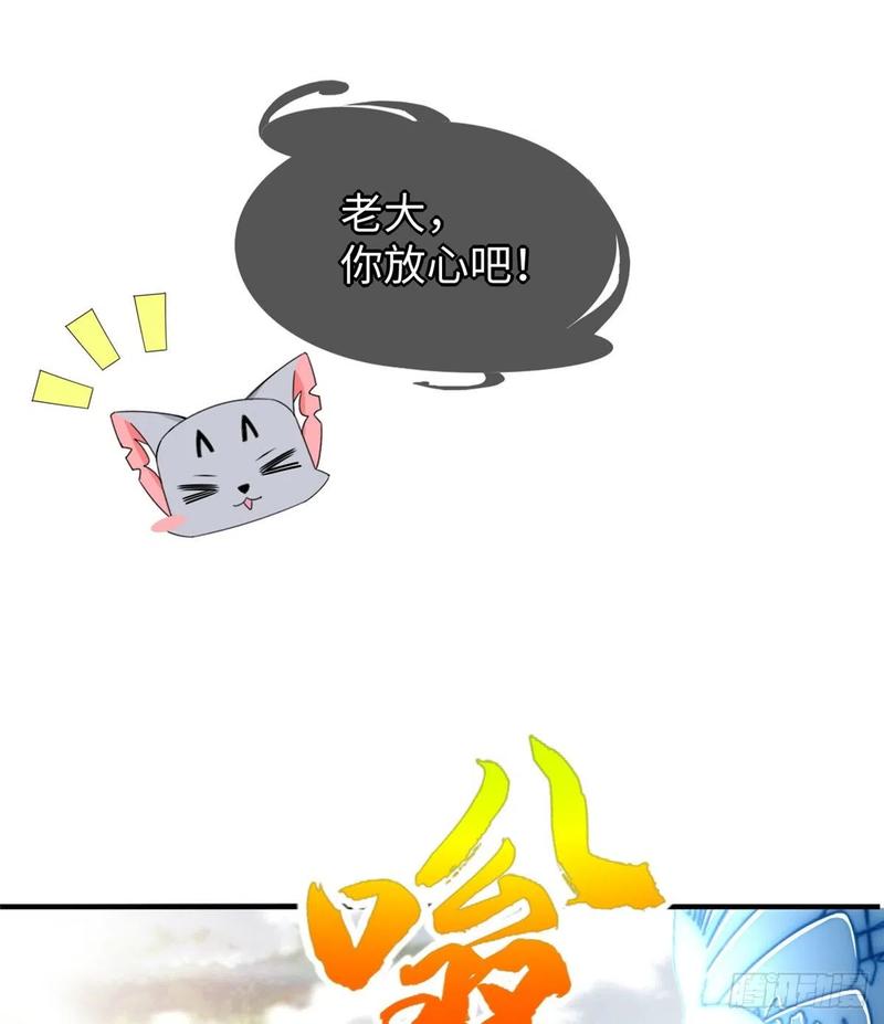 第77话 组队狩猎开始(1/2)-第80话