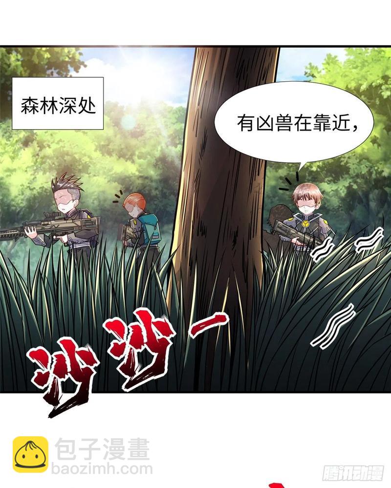 第77话 组队狩猎开始(1/2)-第80话