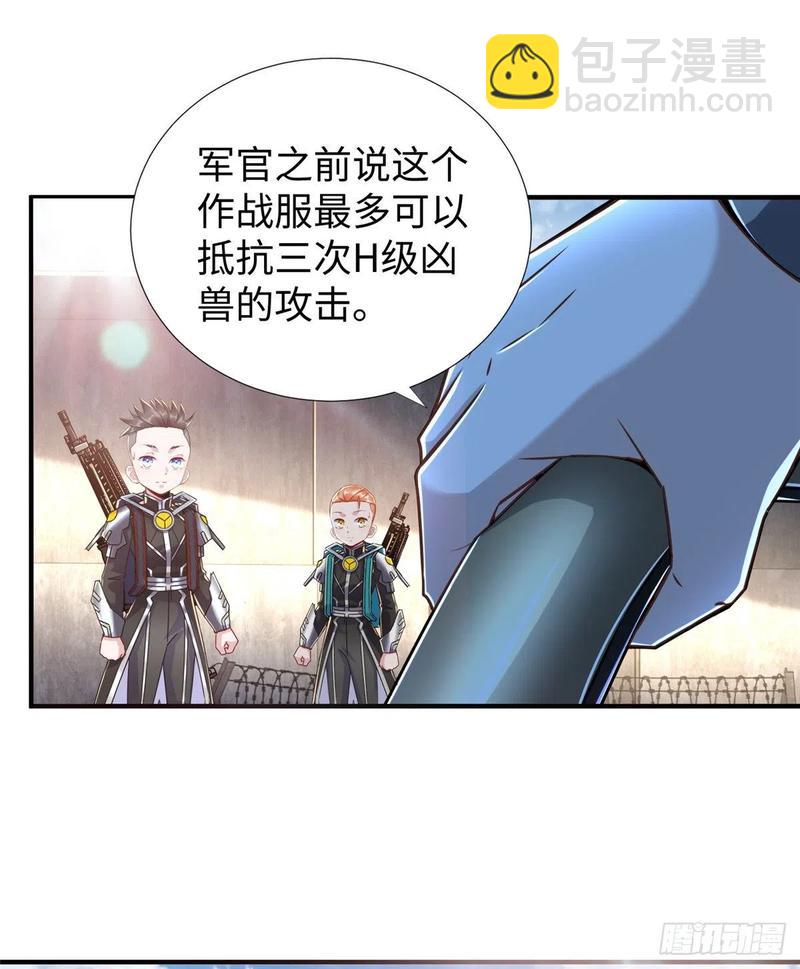 第77话 组队狩猎开始(1/2)-第80话