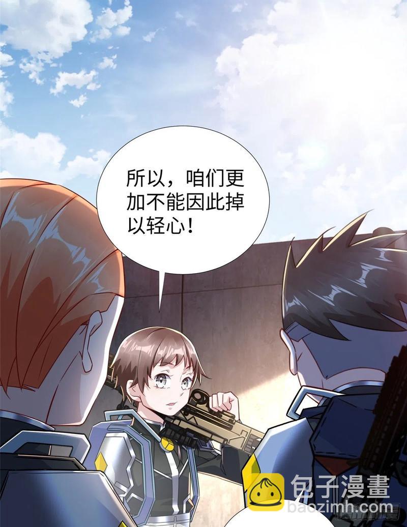 第77话 组队狩猎开始(1/2)-第80话