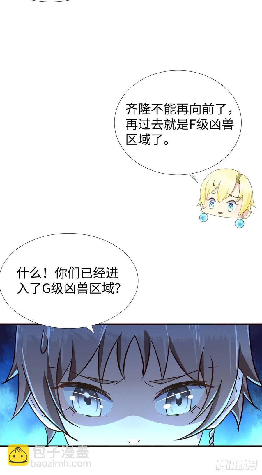 第79话 等着我来-第82话