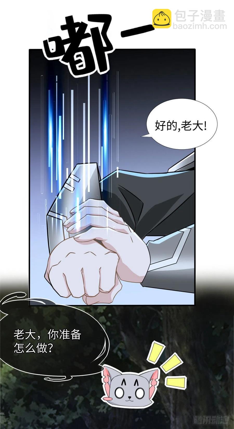 第79话 等着我来-第82话