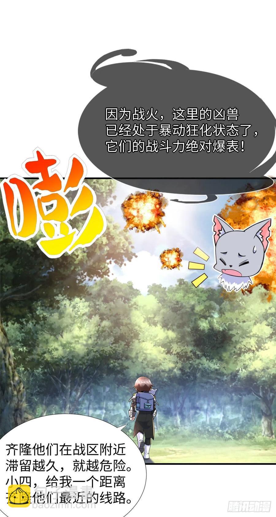 第79话 等着我来-第82话