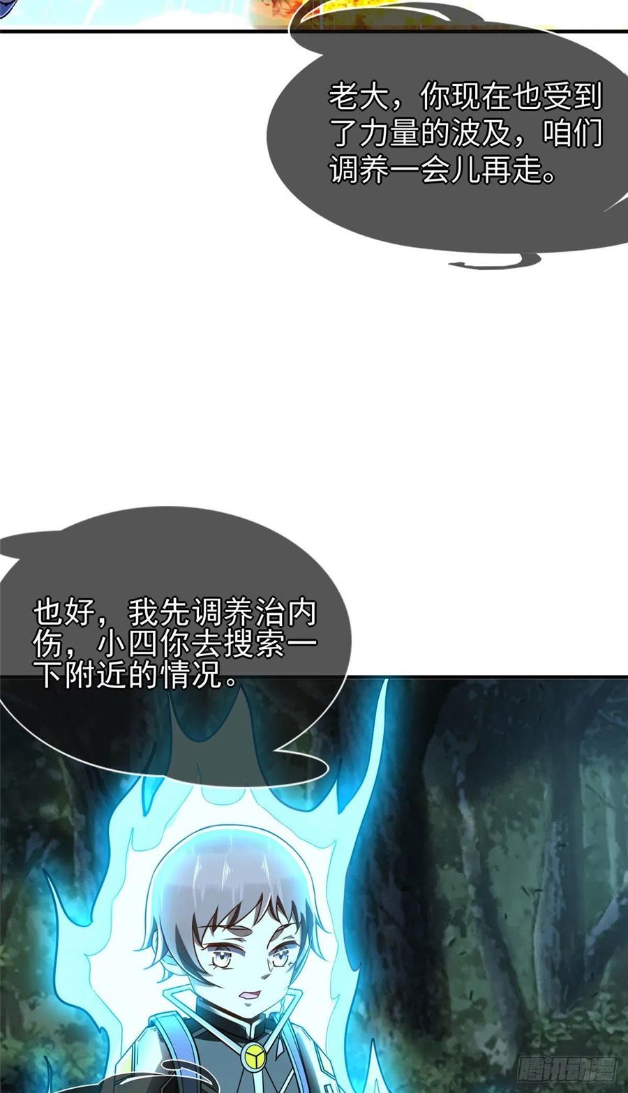 第79话 等着我来-第82话