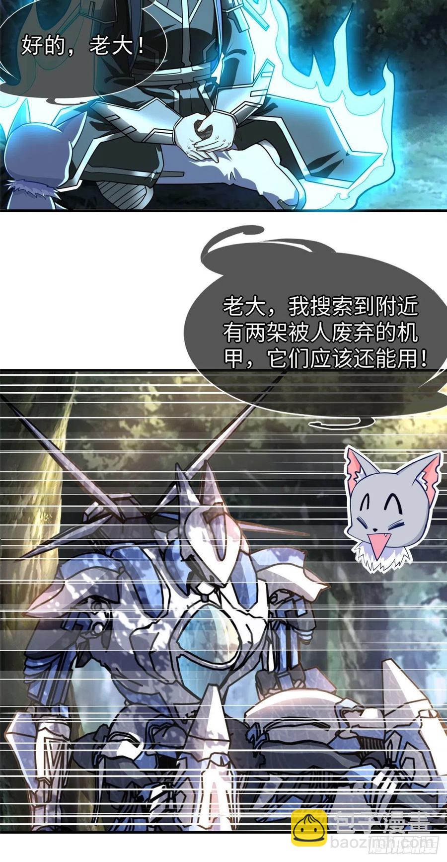 第79话 等着我来-第82话