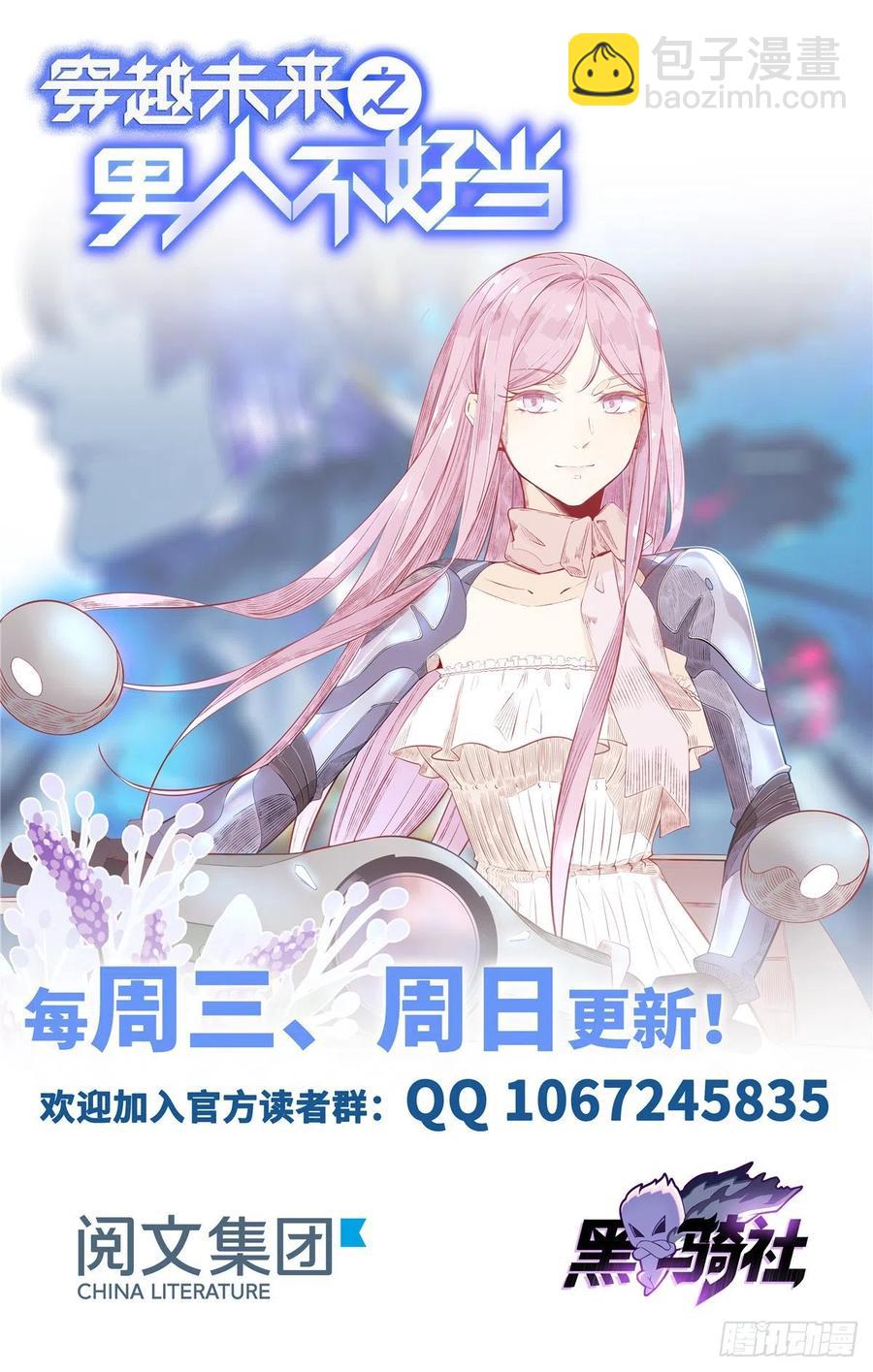 第79话 等着我来-第82话