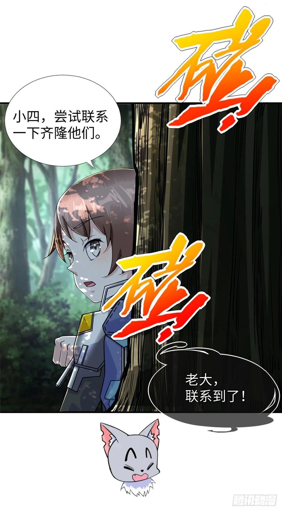 第79话 等着我来4