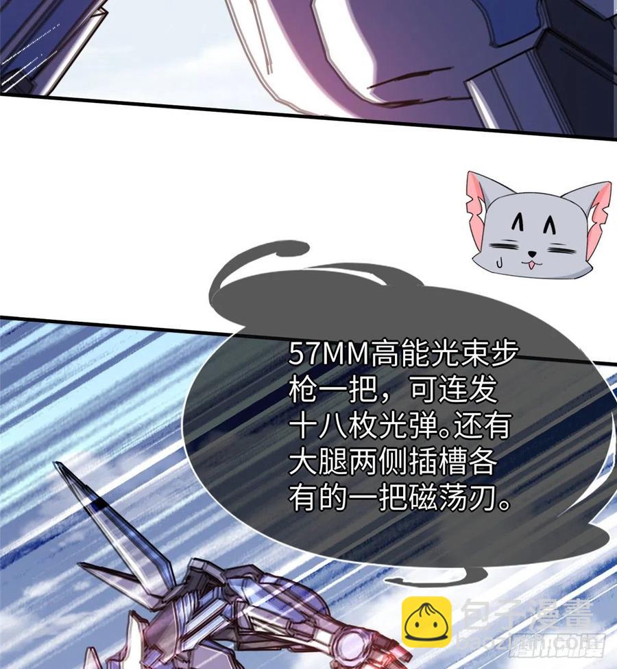 第83话 智斗日暮帝国(1/2)-第86话