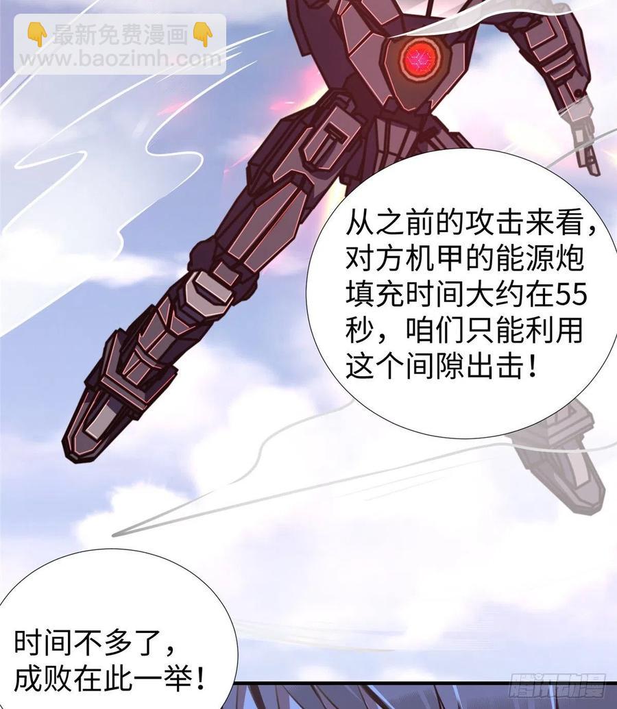 第83话 智斗日暮帝国(1/2)-第86话