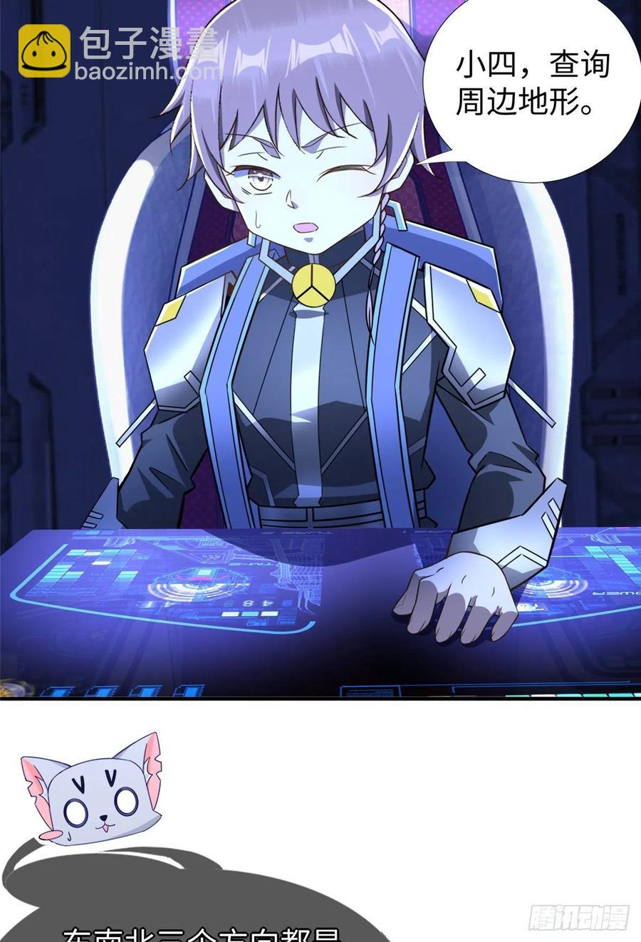 第83话 智斗日暮帝国(1/2)-第86话