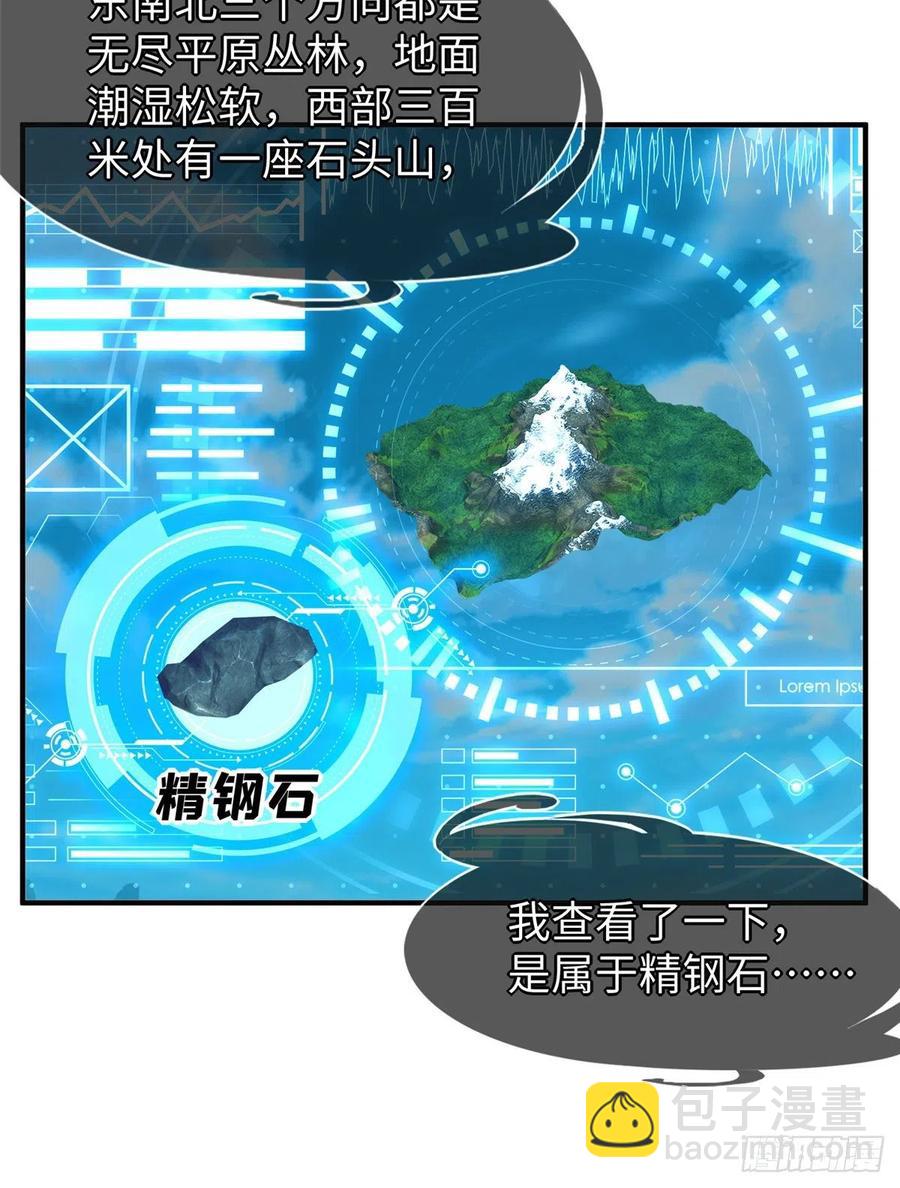 第83话 智斗日暮帝国(1/2)-第86话