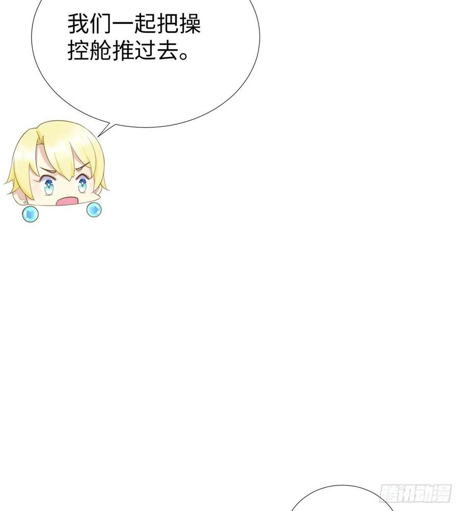 第85话 保护老大(1/2)-第88话