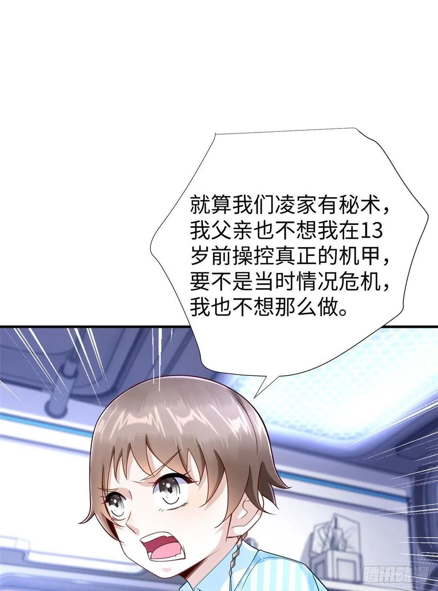 第87话 妈妈，我回来了！(1/2)-第90话