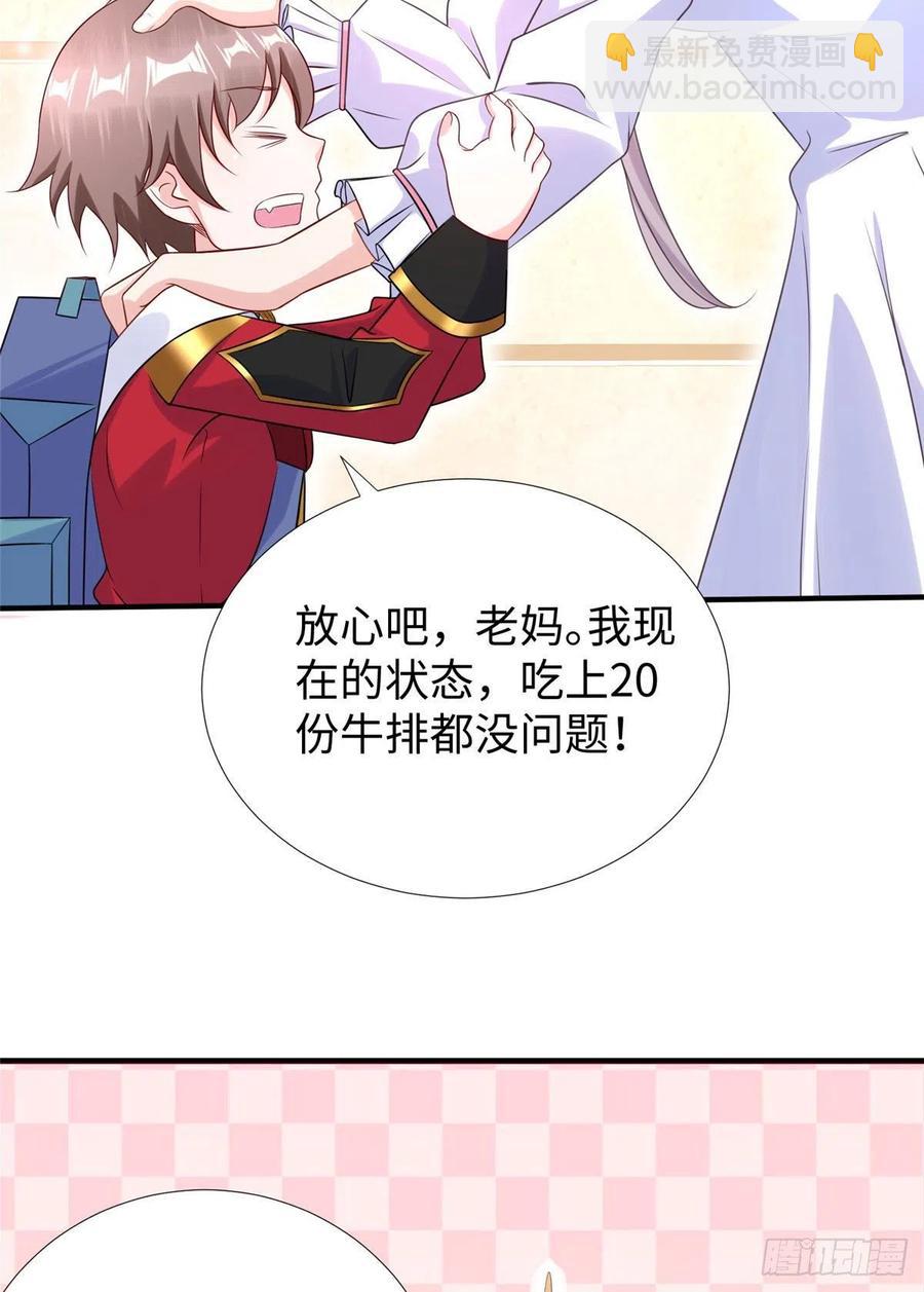 第87话 妈妈，我回来了！(1/2)-第90话