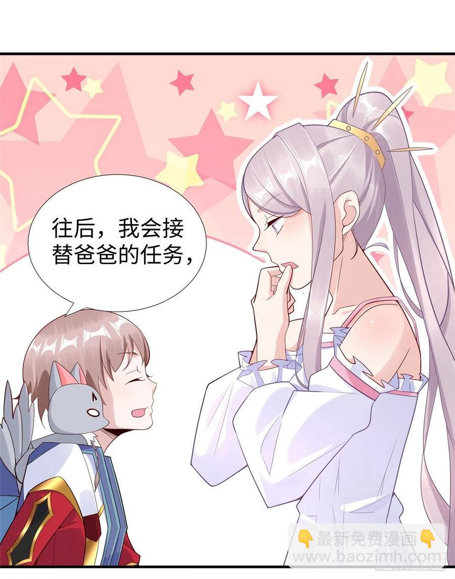 第87话 妈妈，我回来了！(1/2)-第90话