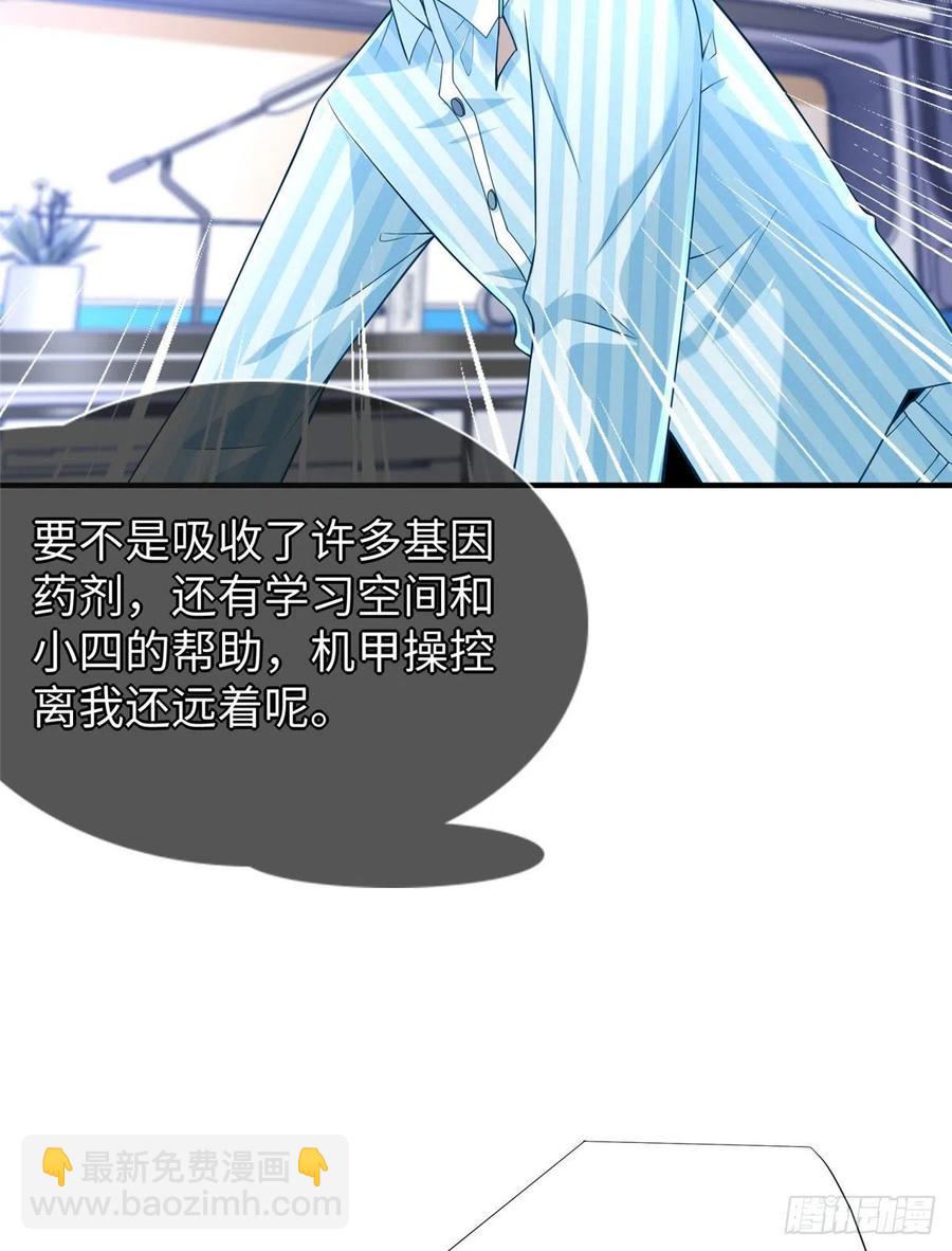 第87话 妈妈，我回来了！(1/2)-第90话