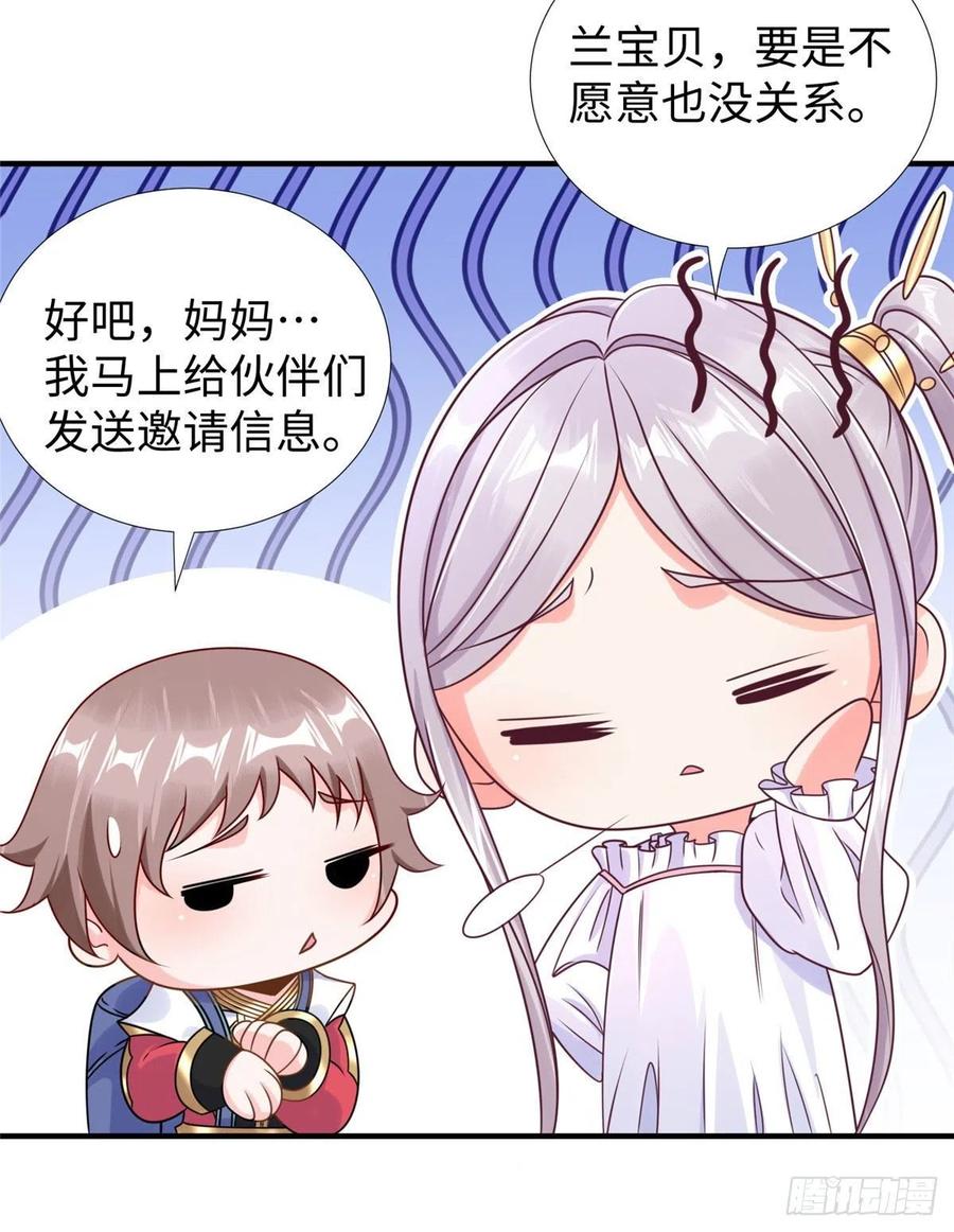 第87话 妈妈，我回来了！(1/2)-第90话