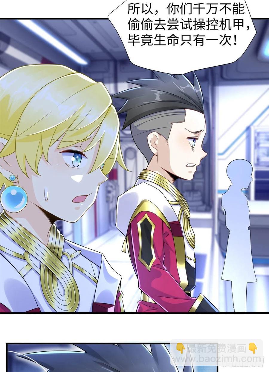 第87话 妈妈，我回来了！(1/2)-第90话