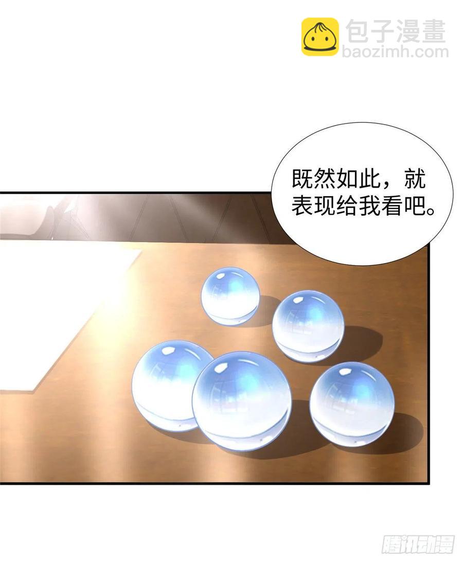 第87话 妈妈，我回来了！(1/2)-第90话