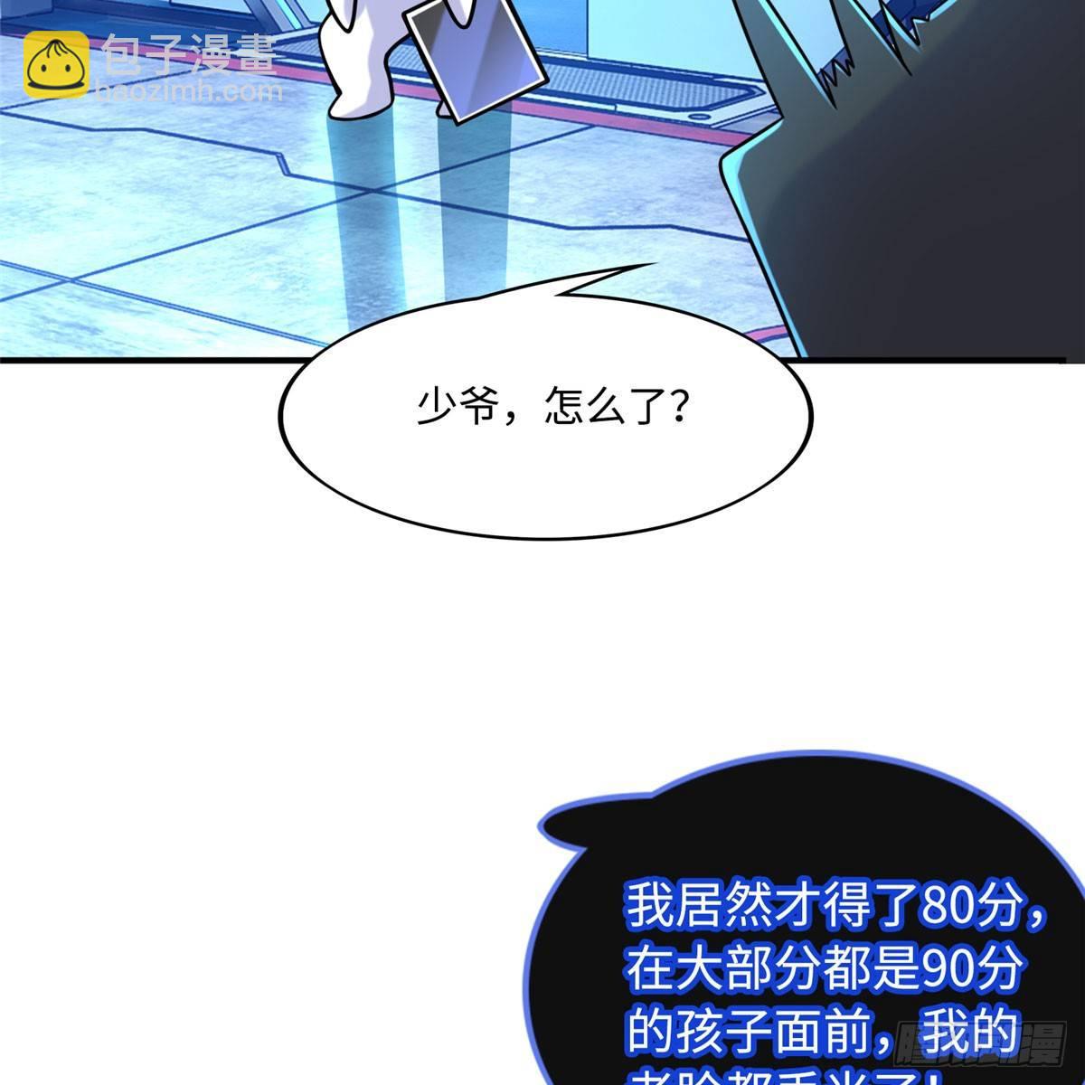 第9话：无债一身轻！(1/2)-第10话