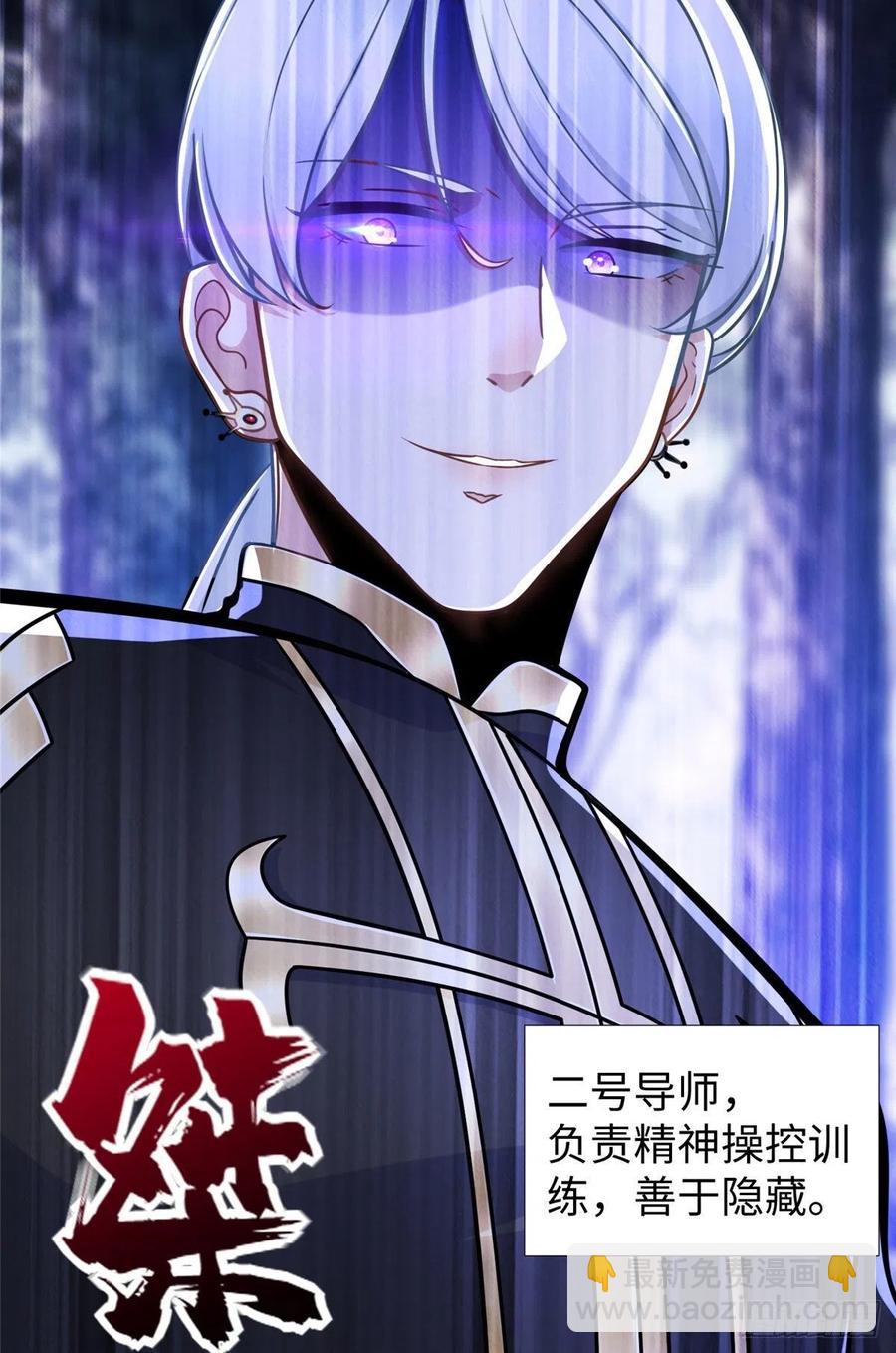 第89话 二号导师(1/2)-第92话