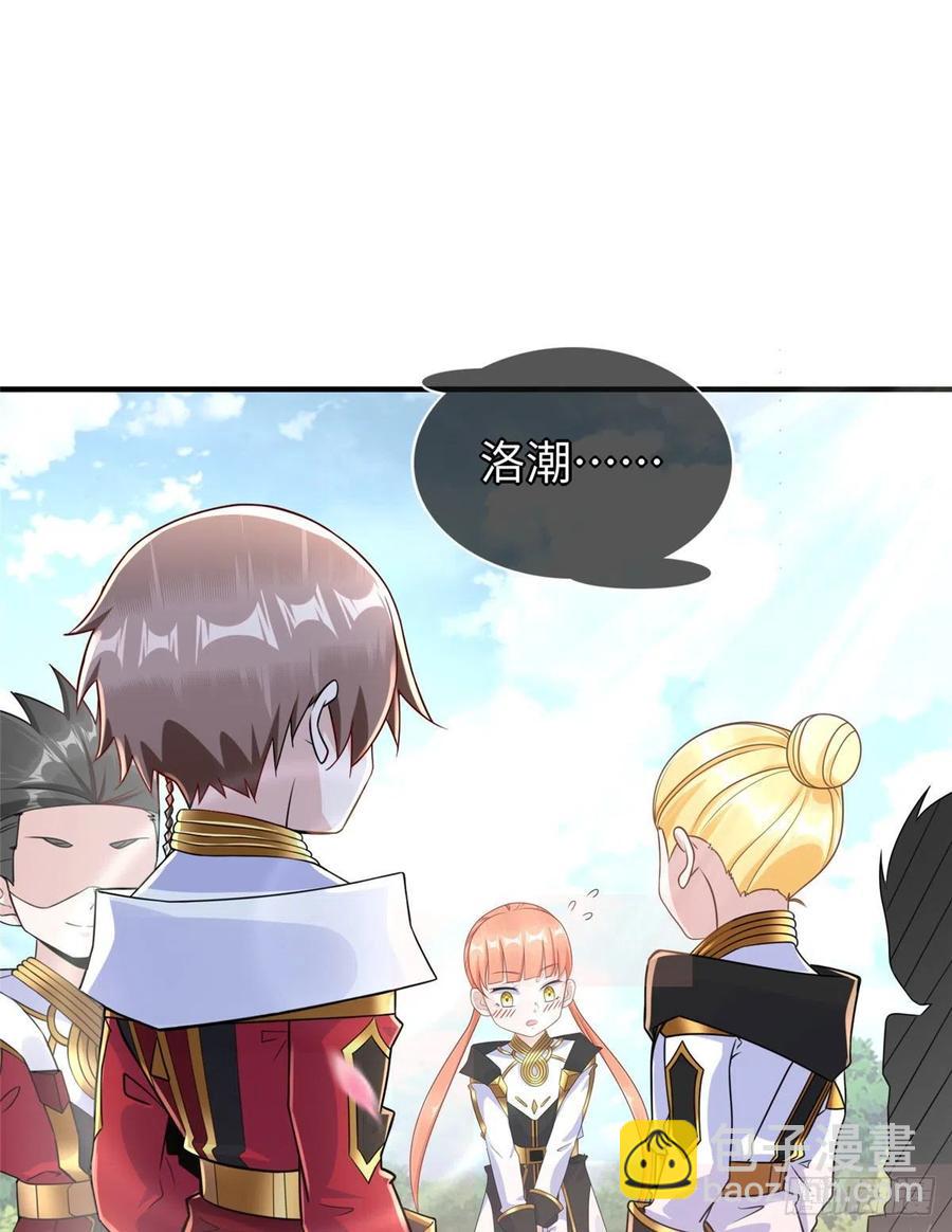 第89话 二号导师(1/2)-第92话